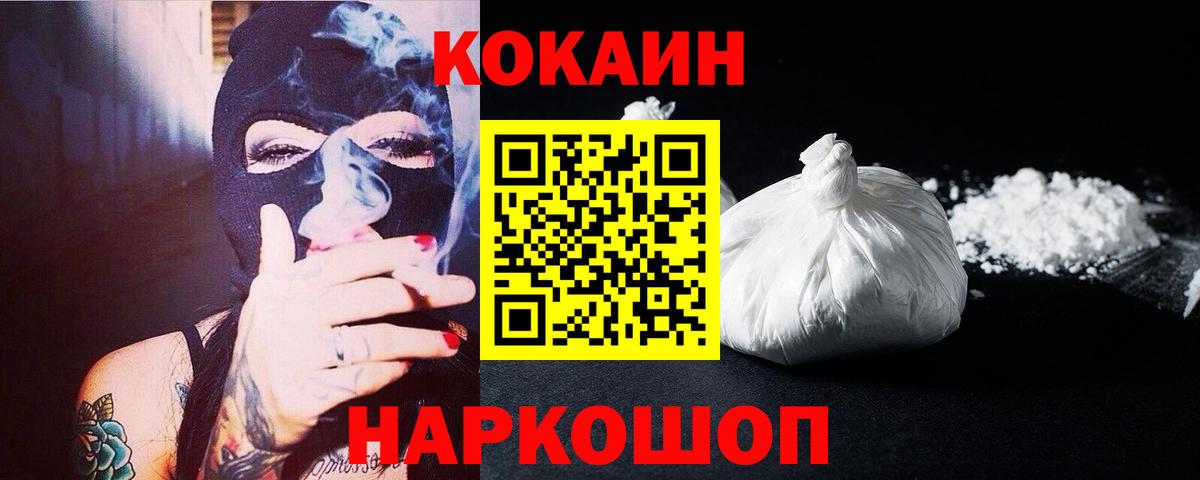 КОКАИН  Вход с VPN  Россошь  КОКАИН Боливия  Кокаин Fish Scale 