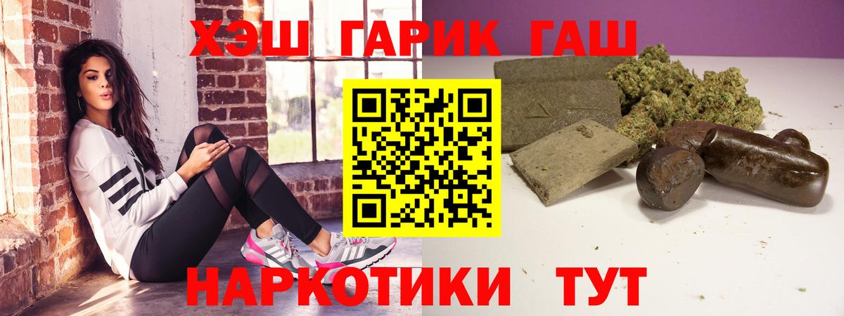 ГАШ Premium Россошь