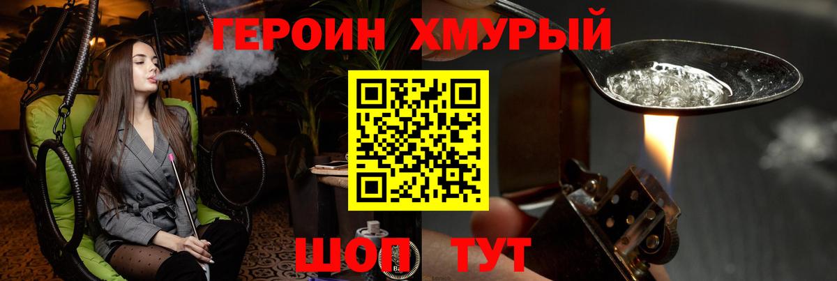 Россошь  Героин Афган  Вход с VPN 