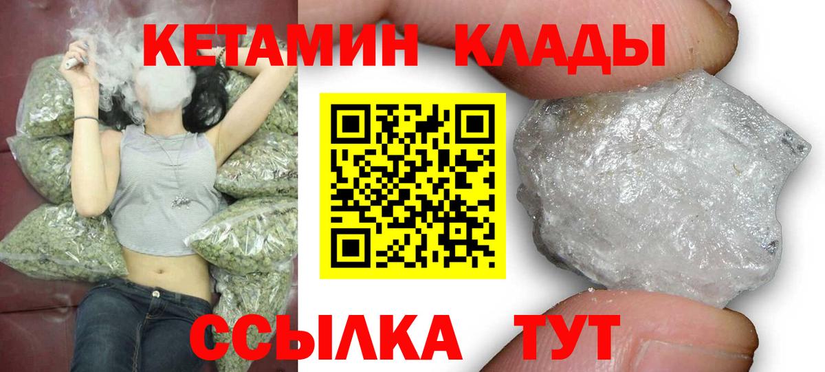 Кетамин VHQ Россошь