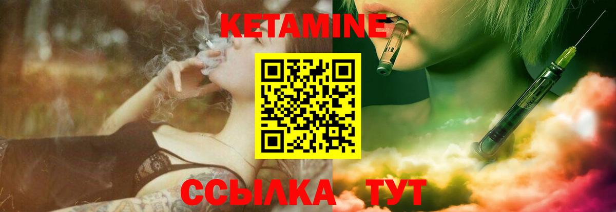 Кетамин VHQ  Вход с VPN  Россошь 