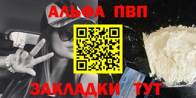 ALPHA PVP Пушкино