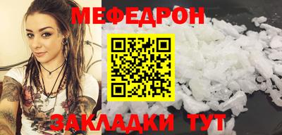 меф Пугачёв