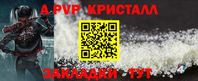 ALPHA PVP Пушкино