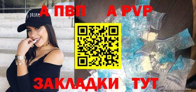 ALPHA PVP Пушкино