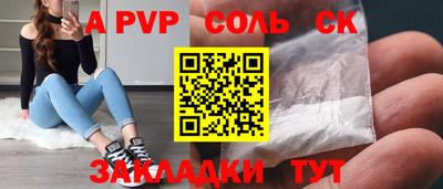 ALPHA PVP Пушкино