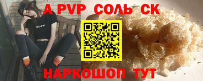 ALPHA PVP Пушкино