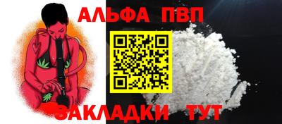 альфа пвп VHQ Пыть-Ях