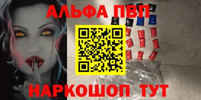 альфа пвп VHQ Пыть-Ях