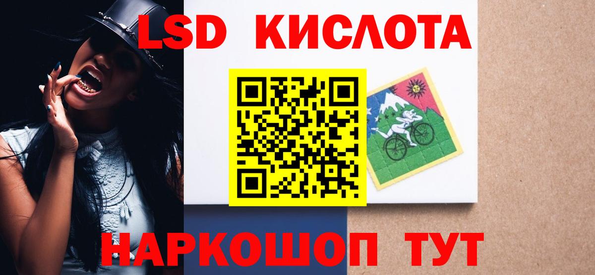 Лсд 25 экстази кислота Россошь