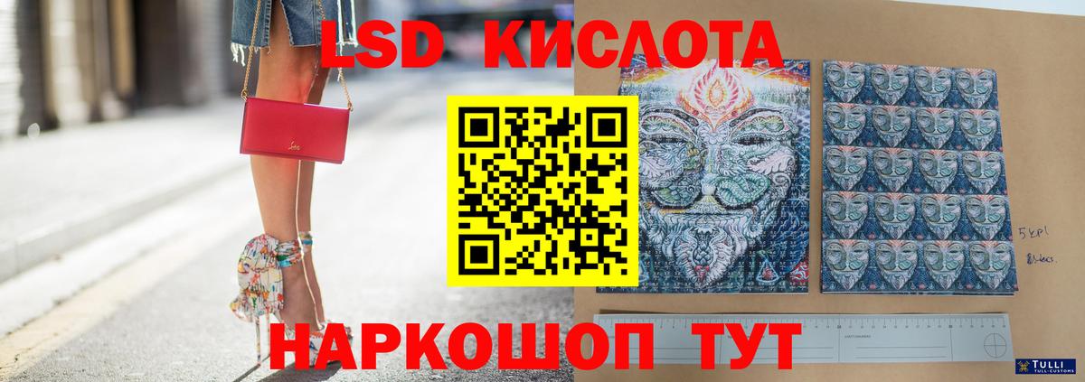 ЛСД экстази  ЛСД экстази ecstasy  Вход с VPN  Россошь  LSD-25 экстази ecstasy 