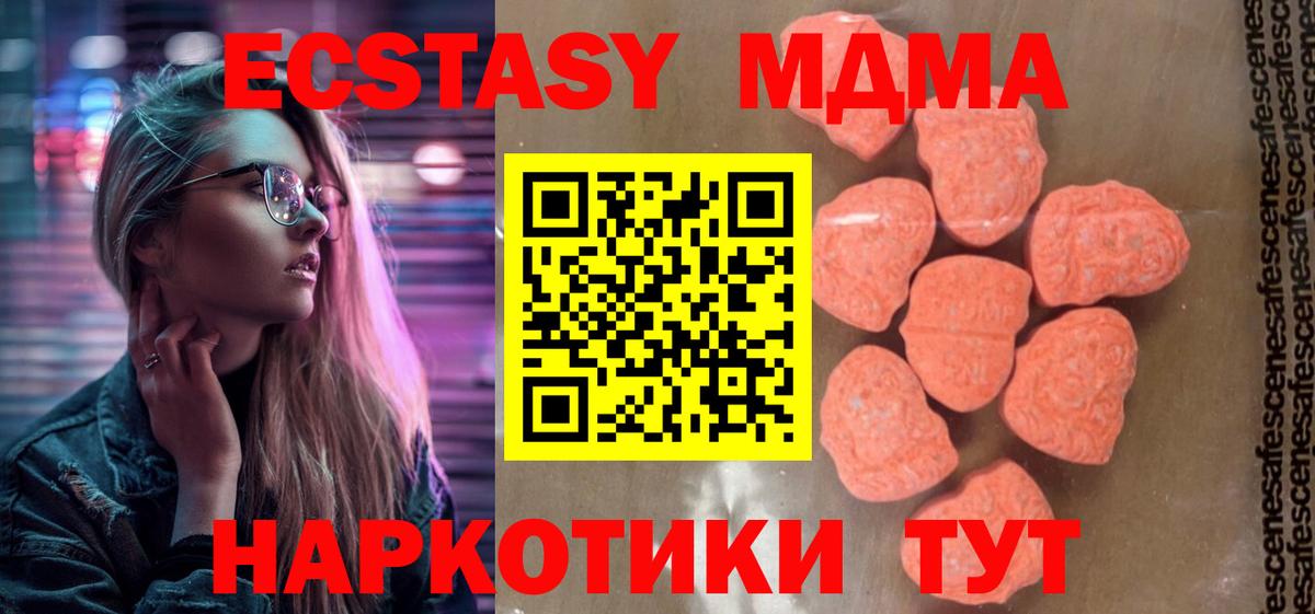 МДМА VHQ  MDMA VHQ  Россошь  MDMA  Вход с VPN 