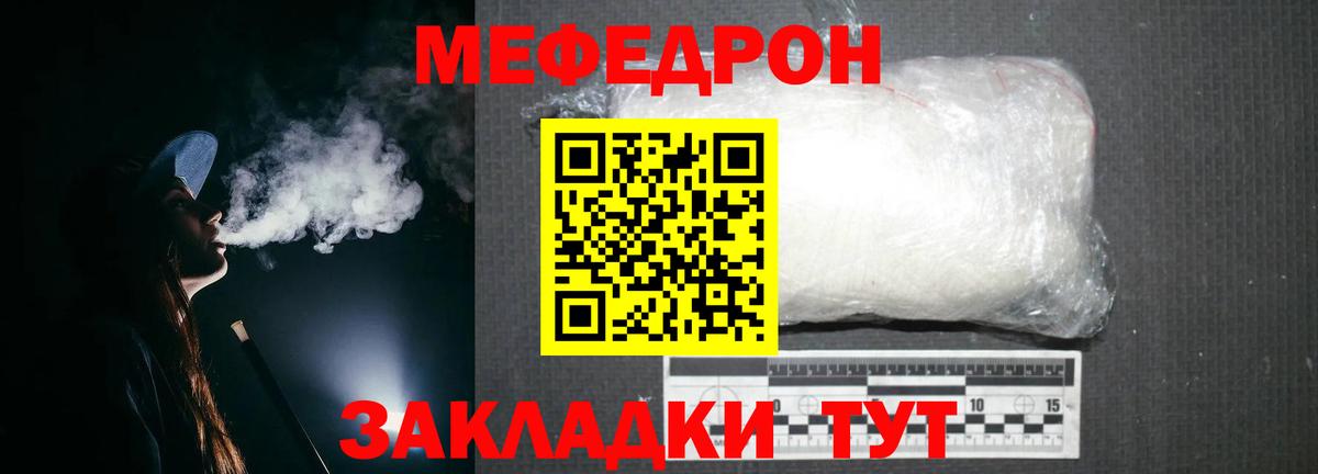 Меф  Мефедрон 4 MMC  Вход с VPN  МЯУ-МЯУ  Россошь 