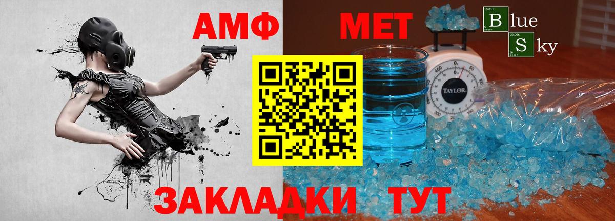 Первитин пудра  Вход с VPN  Россошь 