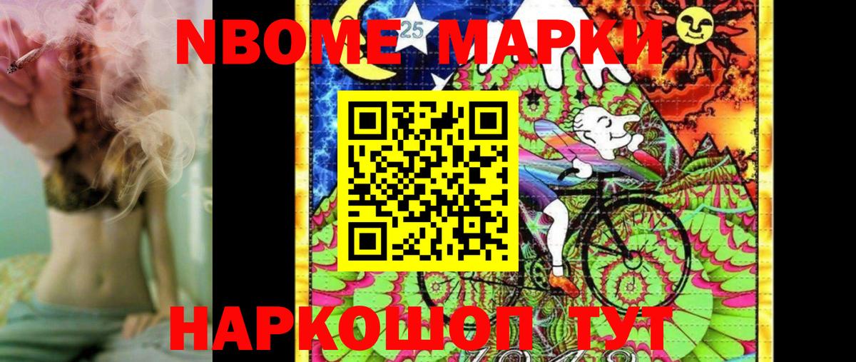 Россошь  Марки 25I-NBOMe 1,8мг  Вход с VPN  Марки 25I-NBOMe 1,8мг 