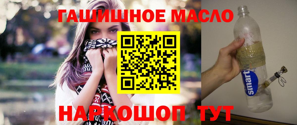 ТГК вейп Россошь