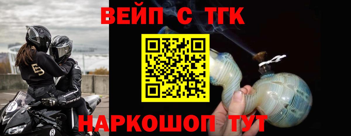 Россошь  Дистиллят ТГК жижа  Вход с VPN 